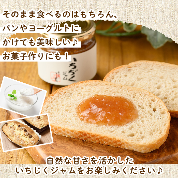 isa800 いちじくジャムセット(計900g・150g×6個) 無花果 白いちじく バナーネ バローネ 加工食品 果物 フルーツ 果肉 低糖 ハンドメイド 【工房ゆう】