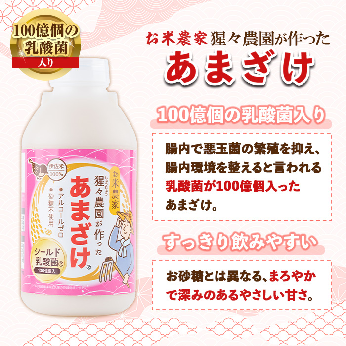 A0-31 猩々農園が作ったあまざけ(1.92kg・160g×12本)と伊佐のお米(2kg)セット！自社農園で麹から丁寧に手作りした甘酒と伊佐米ヒノヒカリ！ノンアルコール！【猩々農園】