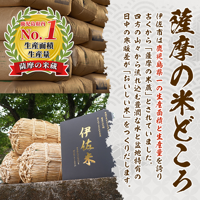 isa135  鹿児島県産！伊佐米ヒノヒカリ(10kg) 薩摩の北の郷、清き水の流れで生まれるお米【神薗商店】