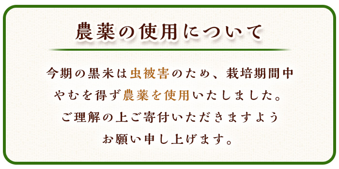 isa478 《毎月数量限定》あんしん黒米(約200g×5袋・計約1kg) 米 黒米 お米 鹿児島県 伊佐市 有機肥料 アンチエイジング 【しげふみファーム】