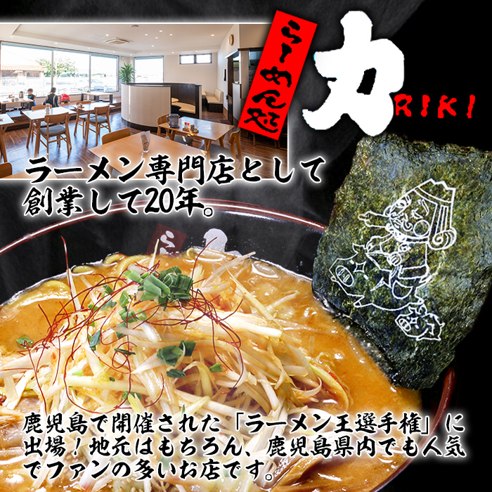 isa390 地元で人気のラーメン屋さんの黒豚生餃子！(計72個・12個入り×6P)【らーめん処力】