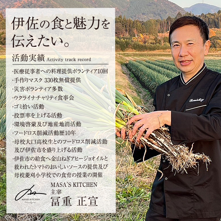 isa636 〈保存料不使用〉金山ねぎアヒージョオイル(180g×2瓶) 加工食品 アップサイクル 金山ねぎ フードロス 規格外 調味料 オリーブオイル アヒージョ パスタ サラダ 炒め物 サーキュラーエコノミー SDGs 【MASA'S KITCHEN】