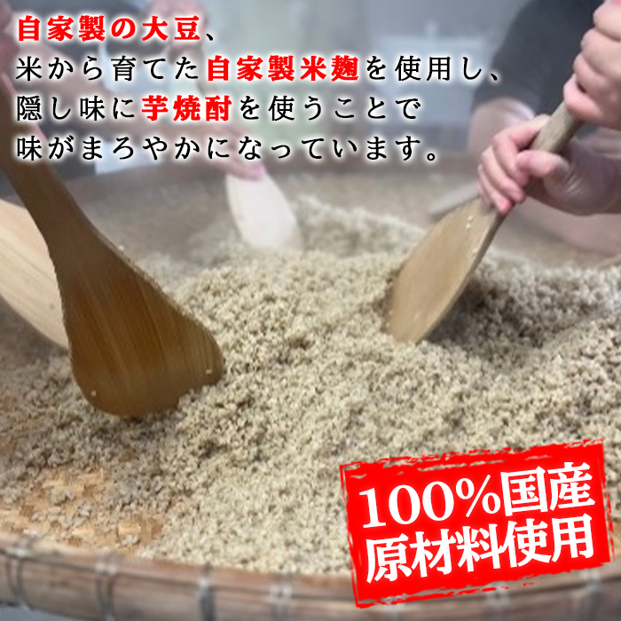 Z6-13 曽木食彩手作りかまど味噌(計3kg・1kg×3個) 昔ながらの手法にこだわったふるさとの味！国産原材料100%の麦味噌【社会福祉法人ひまわり福祉会】