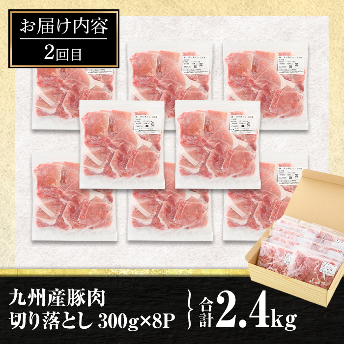 isa445 【定期便3回】九州産 豚肉サンサンセット (合計6.9kg