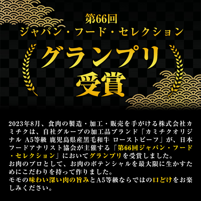 isa851 ＜5等級＞鹿児島県産黒毛和牛ローストビーフ(計1kg・専用ソース付き) 鹿児島 九州産 黒毛和牛 牛肉 国産 贈り物 お祝い ディナー パーティー クリスマス お正月 記念日 ごちそう 冷凍 冷凍便 【お肉の直売所 伊佐店】
