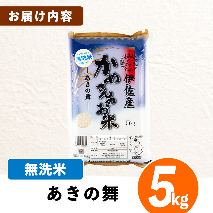 isa751 莉、蜥7蟷エ逕」 鮖ソ蜈仙ウカ逵御シ贋ス千肇 縺九a縺輔s縺ョ縺顔アウ(5kg繝サ縺ゅ″縺ョ闊槭サ辟。豢礼アウ) 蝗ス逕」 縺ゅ″縺ョ闊 逋ス邀ウ 邊セ邀ウ 辟。豢礼アウ 莨贋ス千アウ 縺顔アウ 邀ウ 逕溽肇閠 5kg 縲色arm-K縲