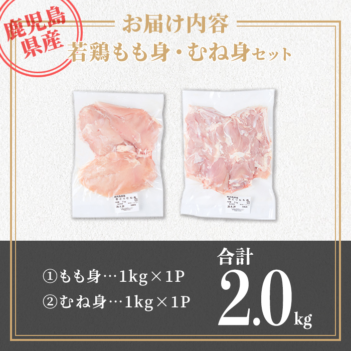 isa718 鹿å
å³¶çç£è¥é¶ãã身ã»ãã身ã»ãã(åèš2kgã»å1kgÃ1P) 鹿å
å³¶çç£ åœç£ é¶è é³¥è ãšãè ããè ããè ã¢ã¢ ã ã ã«ããæž åæã ããã³åè® ãµã©ãããã³ æ£æ£é¶ ããã±ã質 ã¿ã³ãã¯è³ª ç®ãªã å·å å°åã ãTRINITYã