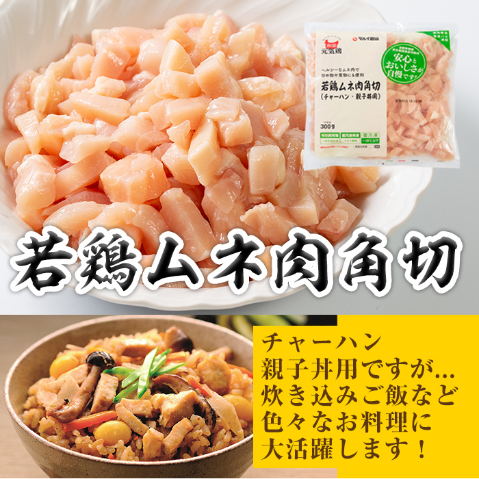 isa490 南国元気鶏セット(合計1.55kg・5種)【マルイ食品】