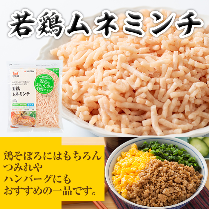 isa490 南国元気鶏セット(合計1.55kg・5種)【マルイ食品】