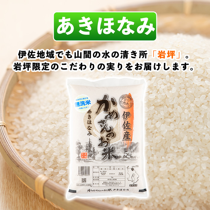 isa518-A 【定期便6回】 ＜普通精米＞令和5年産 鹿児島県伊佐南浦産 ひのひかり5kg・あきほなみ5kg (合計60kg・計10kg×6ヵ月)【Farm-K】