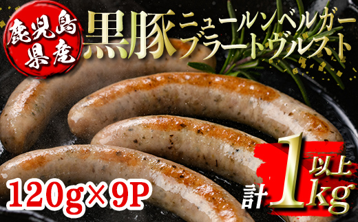 isa488 鹿å
å³¶çç£é»è±ãã¥ãŒã«ã³ãã«ã¬ãŒãã©ãŒããŽã«ã¹ã(èš1kg以äžã»120gÃ9P) 鹿å
å³¶ åœç£ ä¹å·ç£ é»è± è±è ãŠã€ã³ã㌠æ£è ããã åŒåœ BBQ ãã£ã³ã å°åã å·å ãã³ã¯ãã€ã