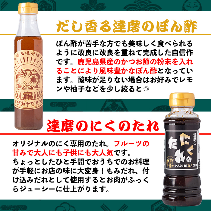 isa386 居酒屋達磨調味料セット！(ドレッシング、味噌だれ、焼肉のタレ、ポン酢、バーベキュースパイス計5種)【シャッツフードカンパニー】