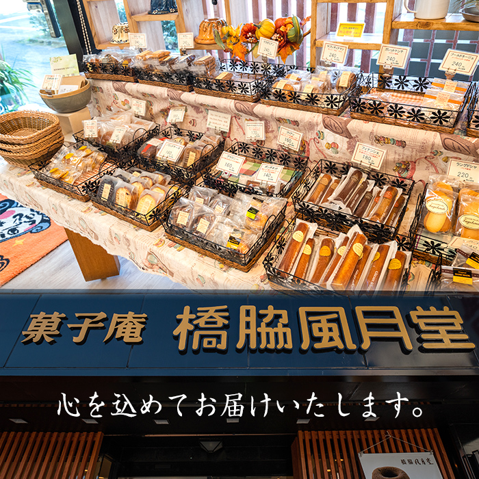 isa323 創業100年以上の老舗菓子店が作るつぶあんの栗もなか(15個)【橋脇風月堂】