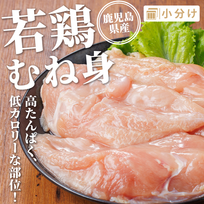isa719 鹿å
å³¶çç£è¥é¶ãã身ã»ãã身ã»ãã(åèš4kgã»å1kgÃ2P) 鹿å
å³¶çç£ åœç£ é¶è é³¥è ãšãè ããè ããè ã¢ã¢ ã ã ã«ããæž åæã ããã³åè® ãµã©ãããã³ æ£æ£é¶ ããã±ã質 ã¿ã³ãã¯è³ª ç®ãªã å·å å°åã ãTRINITYã