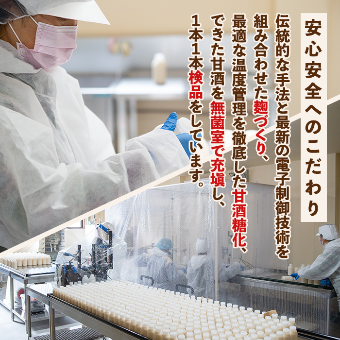 isa311 猩々農園が作ったあまざけ(160g×24本) 自社農園で麹から丁寧に手作りした甘酒！【猩々農園】