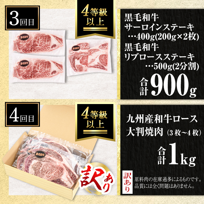 isa513 【定期便６回】満足贅沢 牛肉定期便(合計5.2kg) 肉 牛肉 霜降り すきやき しゃぶしゃぶ 牛しゃぶ サーロイン リブロース ステーキ 冷凍 カタロース 肩ロース BBQ アウトドア 【サンキョーミート株式会社】