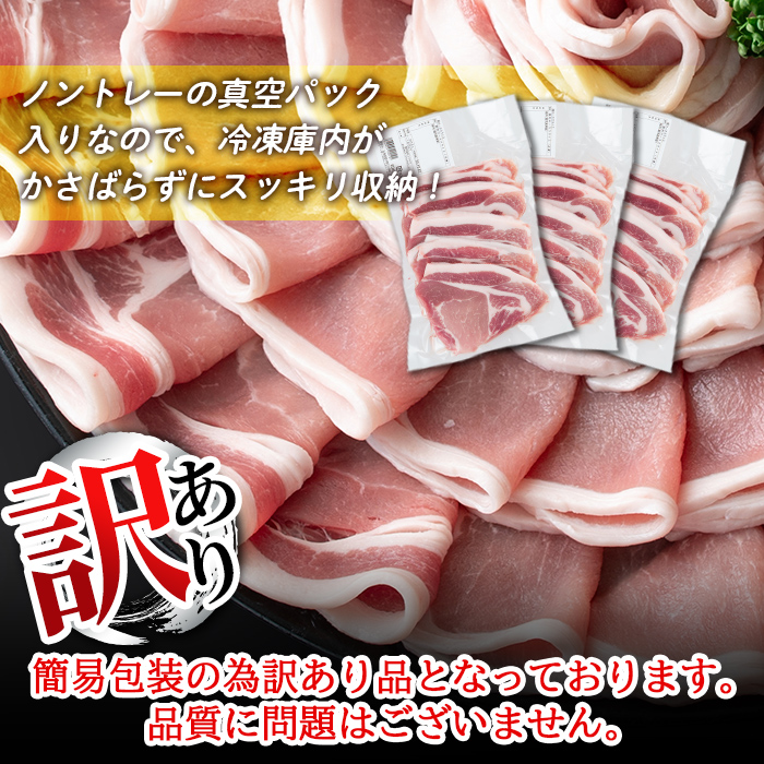 isa452 ＜訳あり＞鹿児島県産豚ローススライス (計2kg・500g×4P)【コワダヤ】