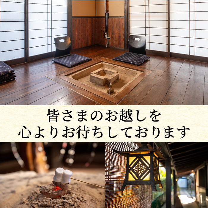 isa844 湯之尾温泉囲炉裏の宿 旅館早水荘 宿泊ギフト券(30,000円分) 鹿児島県 伊佐市 旅館 宿泊 ギフト券 チケット 旅行 天然温泉 郷土料理 囲炉裏 【早水産業有限会社】