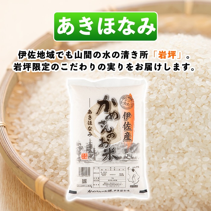 isa519-A 【定期便6回】 ＜普通精米＞令和6年産 鹿児島県伊佐産あきほなみ (合計60kg・計10kg×6ヵ月)【Farm-K】