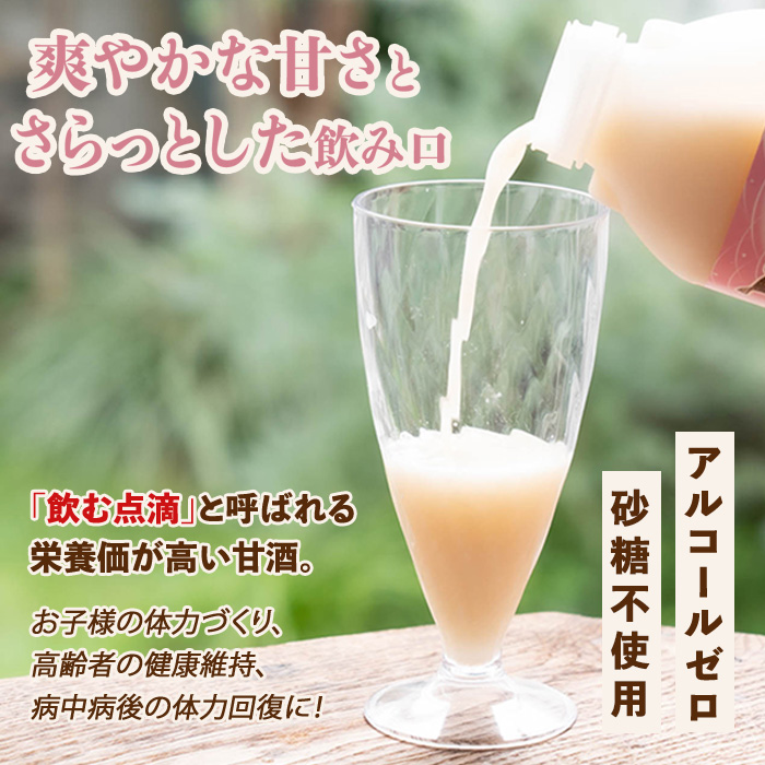 A0-31 猩々農園が作ったあまざけ(1.92kg・160g×12本)と伊佐のお米(2kg)セット！自社農園で麹から丁寧に手作りした甘酒と伊佐米ヒノヒカリ！ノンアルコール！【猩々農園】