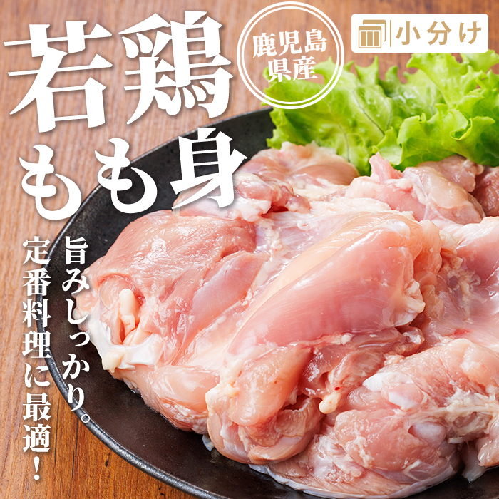 isa720 鹿å
å³¶çç£è¥é¶ãã身ã»ãã身ã»ãã(åèš8kgã»å1kgÃ4P) 鹿å
å³¶çç£ åœç£ é¶è é³¥è ãšãè ããè ããè ã¢ã¢ ã ã ã«ããæž åæã ããã³åè® ãµã©ãããã³ æ£æ£é¶ ããã±ã質 ã¿ã³ãã¯è³ª ç®ãªã å·å å°åã ãTRINITYã