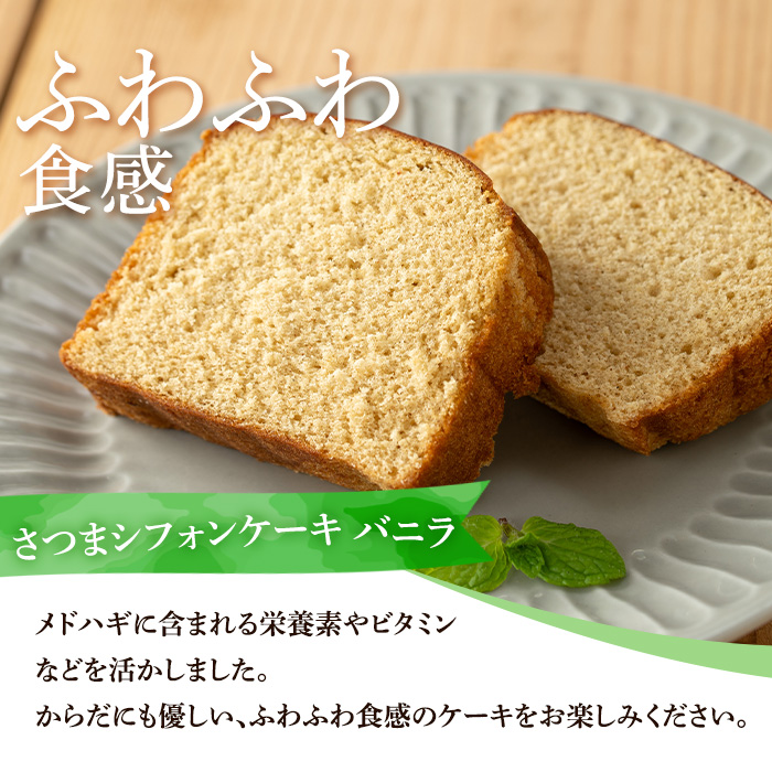 isa842 からだにやさしいティータイム(合計7種) 鹿児島 お茶 健康茶 茶 ティー ハーブティー よもぎ メドハギ クチナシ 飴 シフォンケーキ 薬草 お菓子セット 詰め合わせ 【やさしいまち】