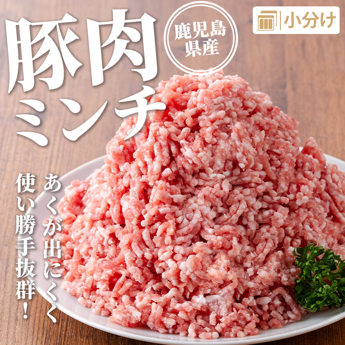 isa737 鹿児島県産 豚肉セット (合計5kg) 鹿児島県産 豚肉 豚 肉 ロース 豚バラ 豚ばら バラ肉 ばら肉 切落し 切り落とし ミンチ ロースカツ とんかつ トンカツ 小分け 真空 真空パック セット 冷凍 【TRINITY】