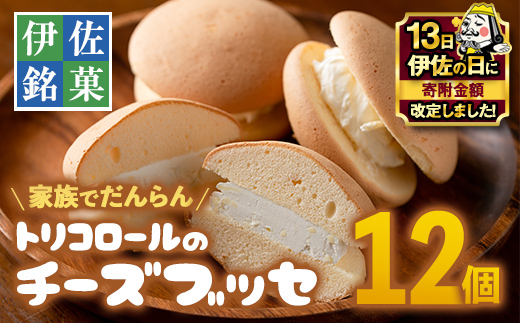 Z5-02 ãäŒäœã®æ¥ã»å¯é顿¹å®ãäŒäœéèïŒããªã³ããŒã«ã®ããŒãºããã»(12å) å®¶æå£ããã®ãäŸã«ïŒããã»ã«è(ãšãã)ãã±ãŒãããŠã¹ããªã³ããŒã«ã