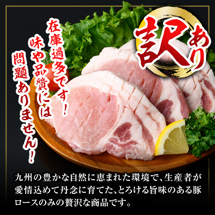isa846 【訳あり：生産者応援】九州産 豚ロース とんかつ用 (計1.4kg・350g×4パック) 国産 真空包装 筋切処理済 下処理済 とんかつ トンカツ ロース トンテキ 豚 ぶた BBQ 冷凍 【サンキョーミート株式会社】