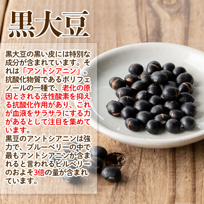 isa359 《毎月数量限定》薩摩の米どころ伊佐市の田んぼで育てた黒豆茶(計5箱・1箱15g×4個包装入り) ふるさと納税 伊佐市 特産品 お茶 くろまめ 贈答 プレゼント ギフト【神薗商店】