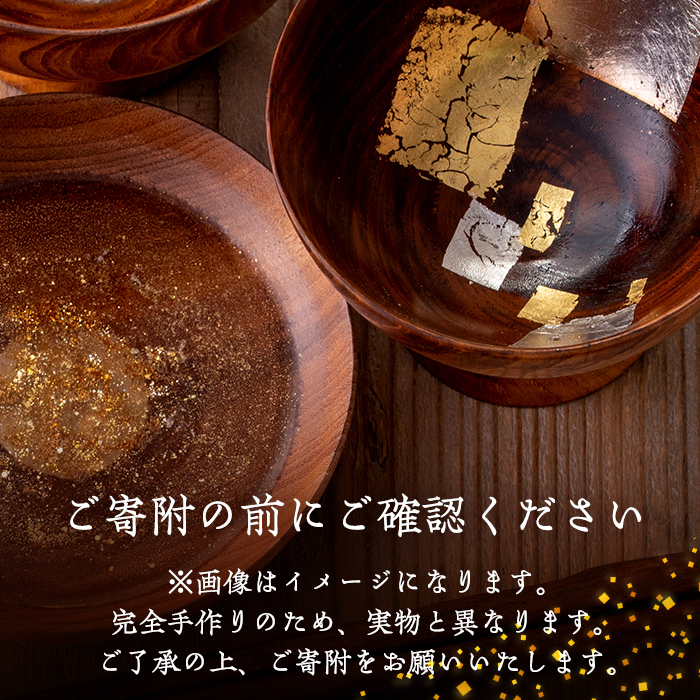 isa319 《数量限定》金箔を使用した工芸品セット(箸・小皿・茶碗 計3点) 【伊佐市観光特産協会】