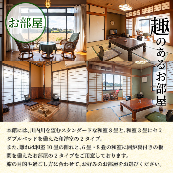 isa843 湯之尾温泉囲炉裏の宿 旅館早水荘 宿泊ギフト券(15,000円分) 鹿児島県 伊佐市 旅館 宿泊 ギフト券 チケット 旅行 天然温泉 郷土料理 囲炉裏 【早水産業有限会社】