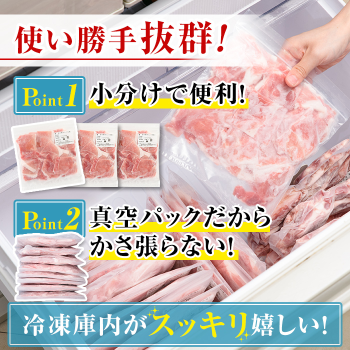 isa429 九州産 豚肉4種セット (合計2.25kg)【サンキョーミート株式会社】