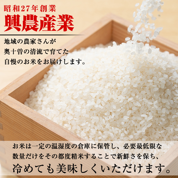 A7-01 薩摩の北、伊佐米ヒノヒカリ(5kg×2袋・計10kg) 都度精米した新鮮なお米をお届け！冷めても美味しい【興農産業】