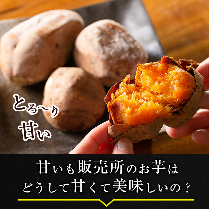 a0001-A3 冷凍焼き芋！畑の金貨・やきいも(安納芋3kg)【甘いも販売所】
