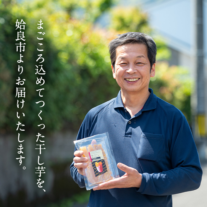 a517-E 焼きいもから作った干し芋(計200g・200g×1袋)【ファーム工房】姶良市 国産 鹿児島県産 長期熟成 紅はるか ほしいも さつまいも サツマイモ 焼芋 焼き芋 着色料・保存料不使用 無添加 スイーツ おやつ 常温 常温保存