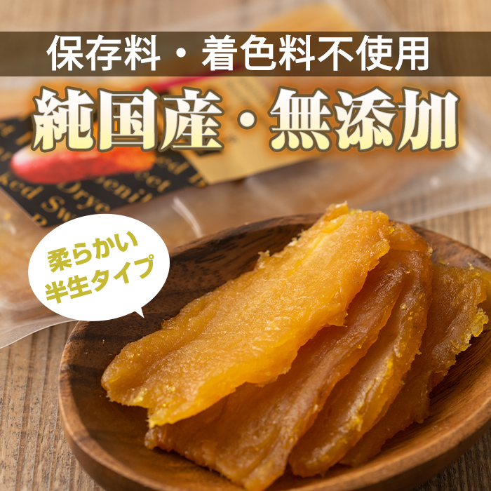 a517-E 焼きいもから作った干し芋(計200g・200g×1袋)【ファーム工房】姶良市 国産 鹿児島県産 長期熟成 紅はるか ほしいも さつまいも サツマイモ 焼芋 焼き芋 着色料・保存料不使用 無添加 スイーツ おやつ 常温 常温保存