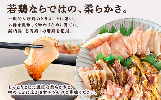 鹿児島県産 鳥刺し とり刺し 250g(250g×1P) 冷凍 小分け おつまみ 晩酌 家飲み （a926-A）