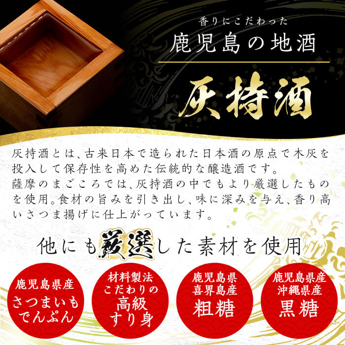 a146-01 ＜平日着分＞特上さつま揚げ彩り33枚(10種類)【薩摩のまごころ】さつまあげ 鹿児島 無添加 さつま揚げ 人気 チーズ天入り 練物 冷蔵 ギフト 贈答用