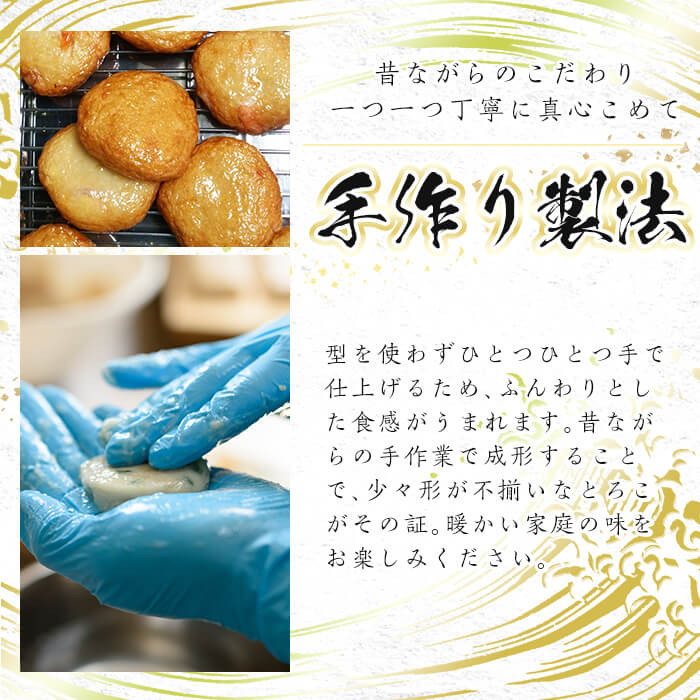 a146-01 ＜平日着分＞特上さつま揚げ彩り33枚(10種類)【薩摩のまごころ】さつまあげ 鹿児島 無添加 さつま揚げ 人気 チーズ天入り 練物 冷蔵 ギフト 贈答用