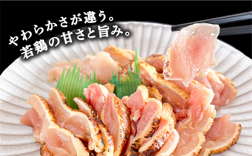 鹿児島県産 鳥刺し とり刺し 500g(250g×2P) 冷凍 小分け おつまみ 晩酌 家飲み （a926-B）