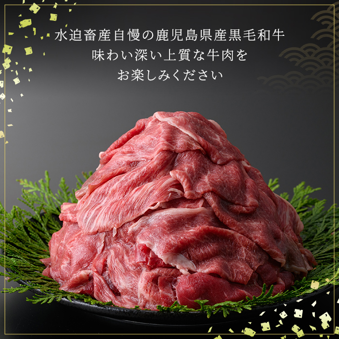 a1074-C 黒毛和牛切り落とし 4等級以上(80g×16P 計1.28kg)【水迫畜産】姶良市 国産 肉 牛肉 4等級以上 黒毛和牛 切り落とし セット 小分け トレー無し SDGs