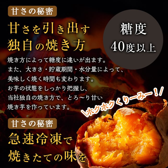 a0001-A3 冷凍焼き芋！畑の金貨・やきいも(安納芋3kg)【甘いも販売所】
