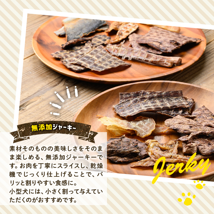 a1052-C ＜保存料・着色料 不使用＞愛犬用無添加 豚ふわふわジャーキー8袋(1袋50g・合計400g)【Nフードサービス】姶良市 豚 ジャーキー 犬 ドッグ ペット フード エサ おやつ ごはん 間食 ご褒美 ペット関係