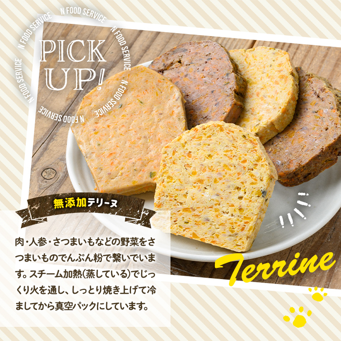 a1056-F 【12回定期便】＜保存料・着色料 不使用＞愛犬用無添加豚テリーヌ6袋×12回(1袋約100g・合計約7.2kg)【Nフードサービス】姶良市 豚 テリーヌ 犬 ドッグ ペット フード エサ おやつ ごはん ご飯 間食 ご褒美 ペット関係