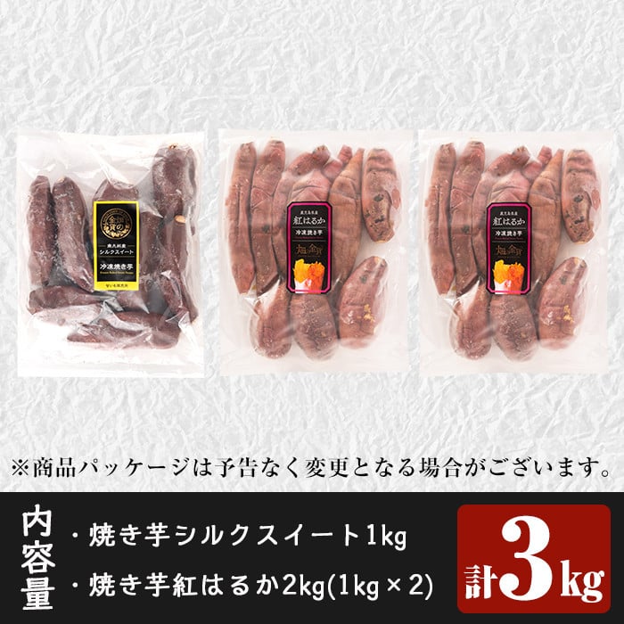 a0001-BS3 å·åçŒãèïŒçã®é貚ã»ããããã»ãã(çŽ
ã¯ãã2kgã»ã·ã«ã¯ã¹ã€ãŒã1kg)èš3kgãçãã販売æã