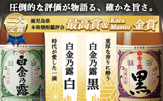 鹿児島県産 芋焼酎 白金乃露 パック 1.8L×6本 25度 お湯割り 炭酸割り 晩酌 家飲み 大容量 （a865）