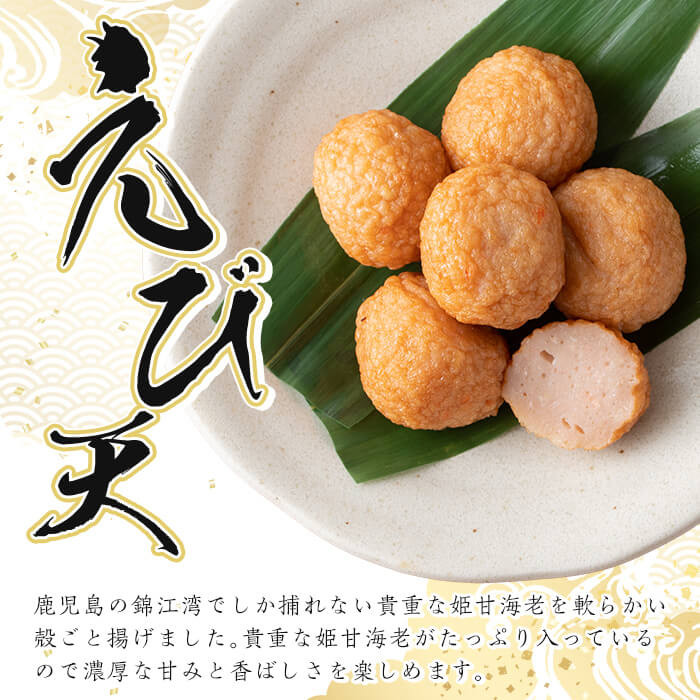 a146-01 ＜平日着分＞特上さつま揚げ彩り33枚(10種類)【薩摩のまごころ】さつまあげ 鹿児島 無添加 さつま揚げ 人気 チーズ天入り 練物 冷蔵 ギフト 贈答用