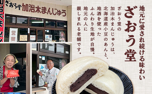 〈土日着希望〉 饅頭 詰め合わせ 加治木まんじゅう ざおう堂 計20個 セット つぶあん もちもち 和菓子 よもぎ・竹炭・紫芋・白ごま・人参 食べ比べ 蒸し饅頭 (a1048-B-02)