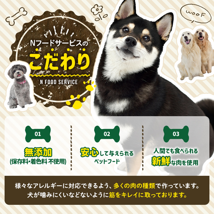 a1059-B ＜保存料・着色料 不使用＞愛犬用無添加ダチョウテリーヌ4袋(1袋約100g・合計約400g)【Nフードサービス】姶良市 ダチョウ テリーヌ 犬 ドッグ ペット フード エサ おやつ ごはん ご飯 間食 ご褒美 ペット関係